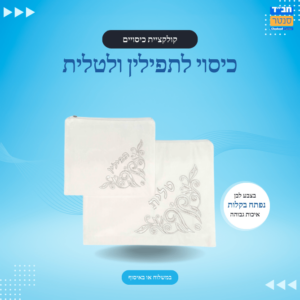 כיסוי צבע לבן