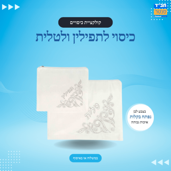 כיסוי צבע לבן