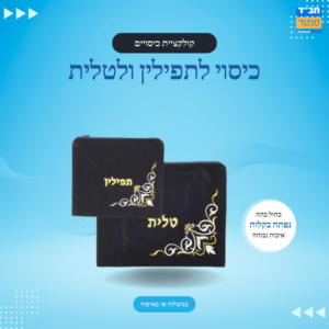 כיסוי כחול כהה