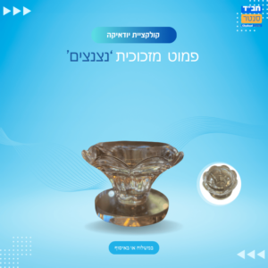 פמוט יחיד קריסטל