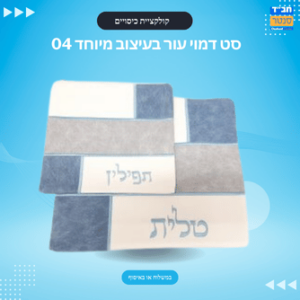 דמוי עור בעיצוב מיוחד 04
