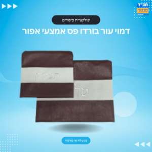 דמוי עור בורדו פס אמצעי אפור
