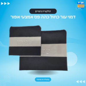 דמוי עור כחול כהה פס אמצעי אפור
