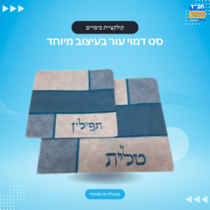 דמוי עור בעיצוב מיוחד