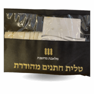 טלית חתנים מהודרת