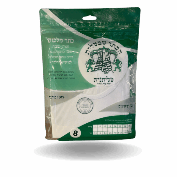 גופיית ציצית - הכתר שבטלית