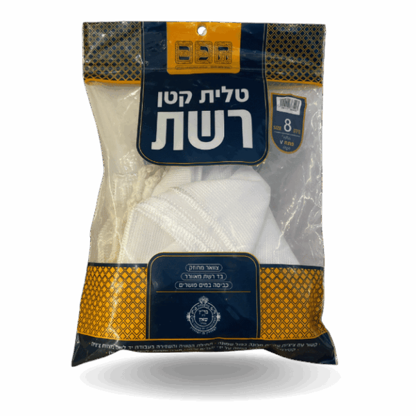 טלית קטן רשת - חכם