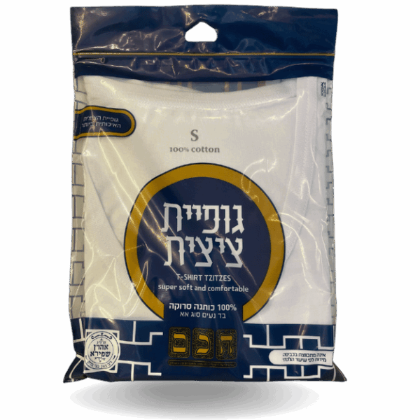 גופיית ציצית - חכם